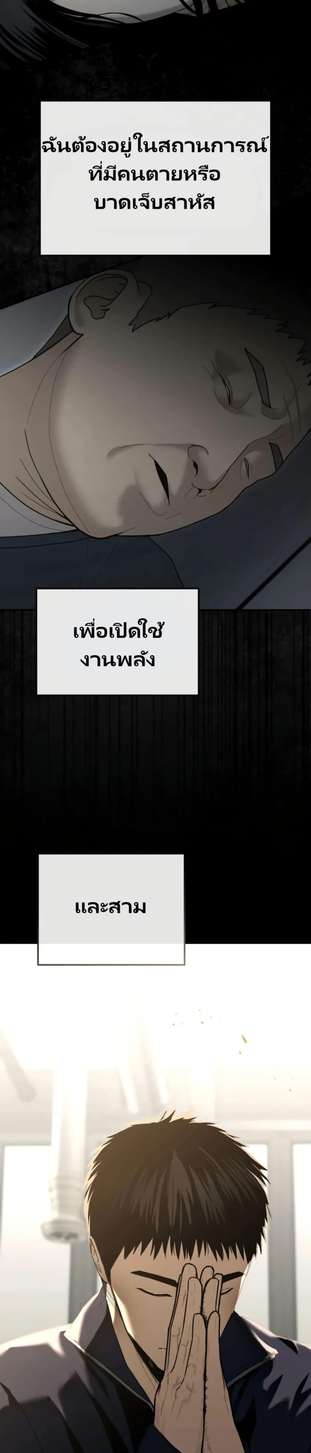 The Cop Is Too Strong ตอนที่ 25 2