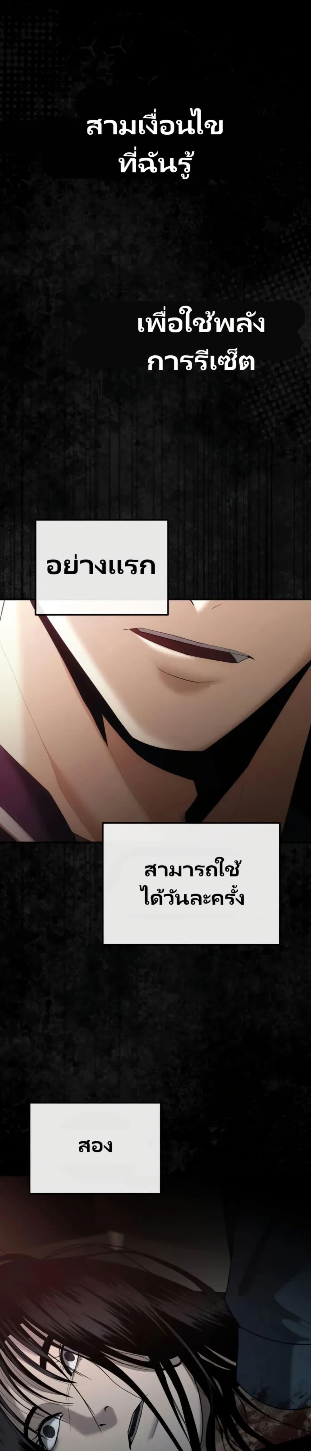 The Cop Is Too Strong ตอนที่ 25 1