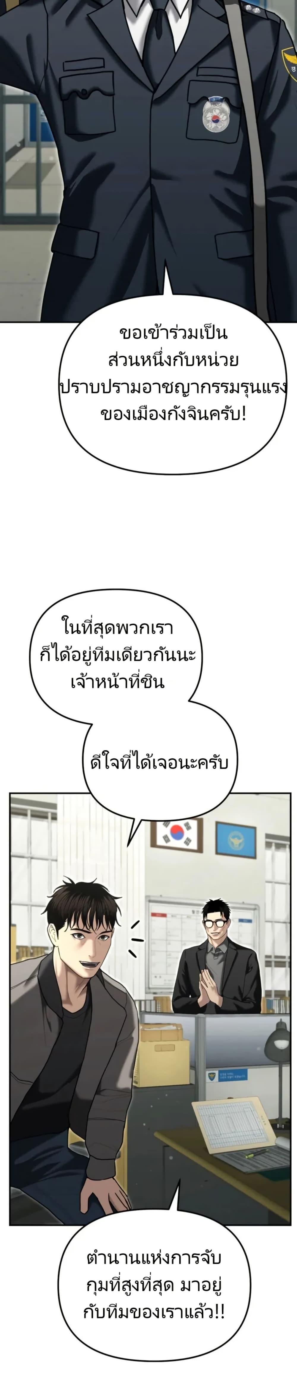 The Cop Is Too Strong ตอนที่ 25 15