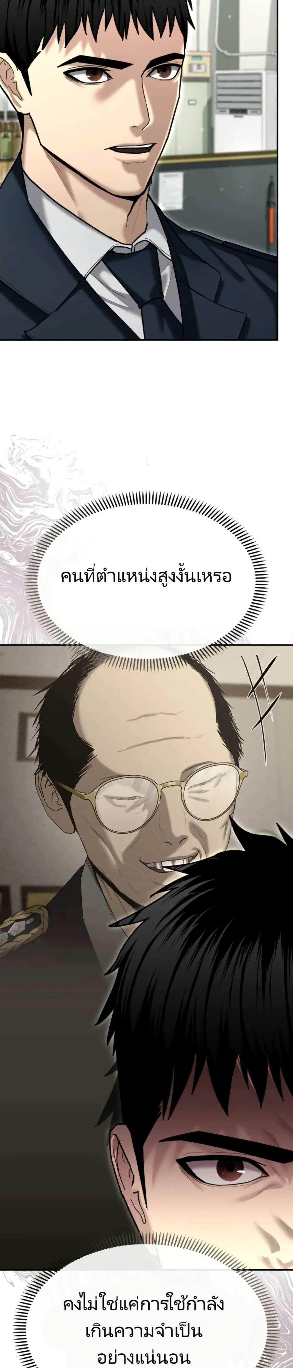The Cop Is Too Strong ตอนที่ 25 18