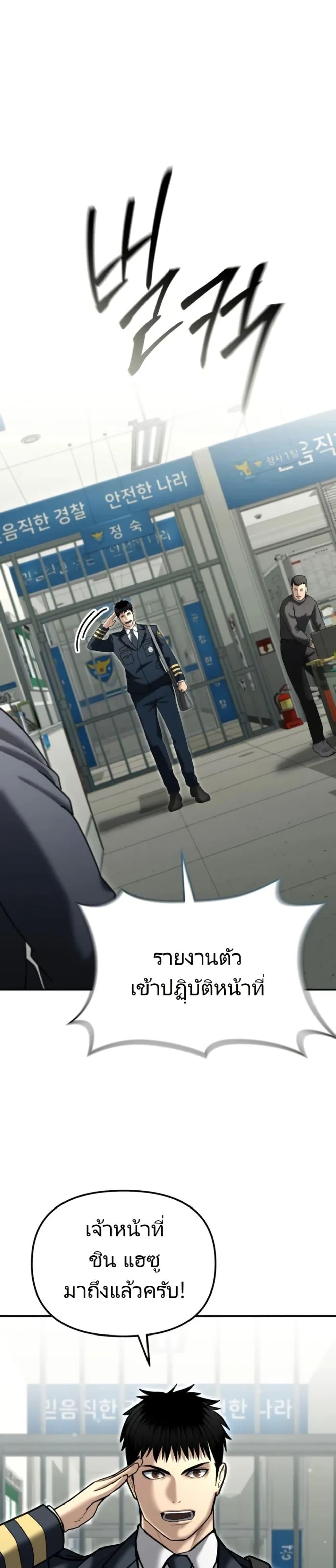 The Cop Is Too Strong ตอนที่ 25 14