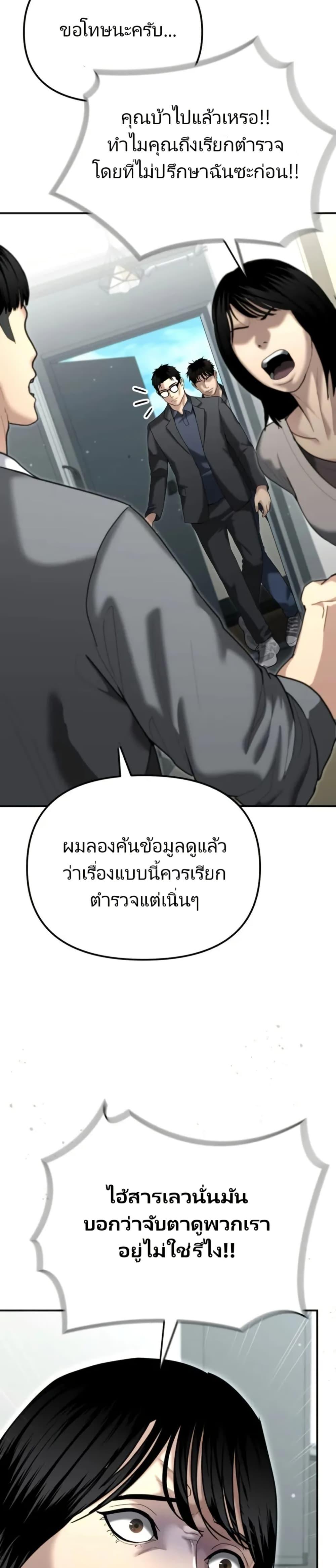 The Cop Is Too Strong ตอนที่ 25 29