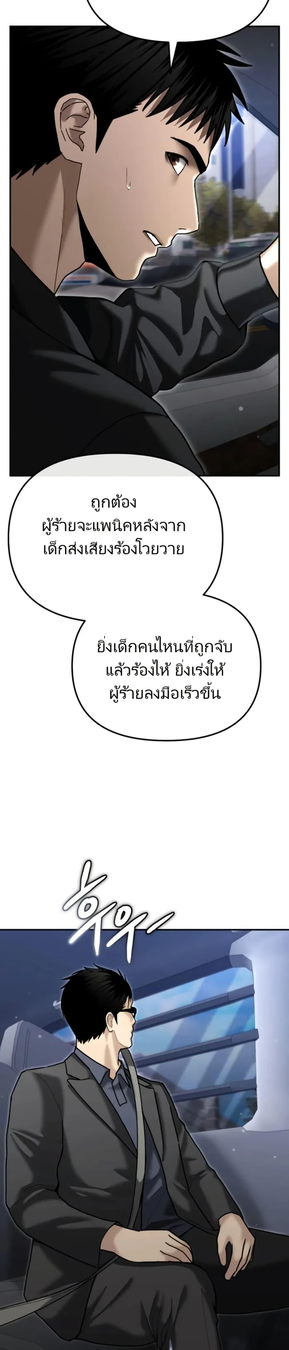 The Cop Is Too Strong ตอนที่ 25 27