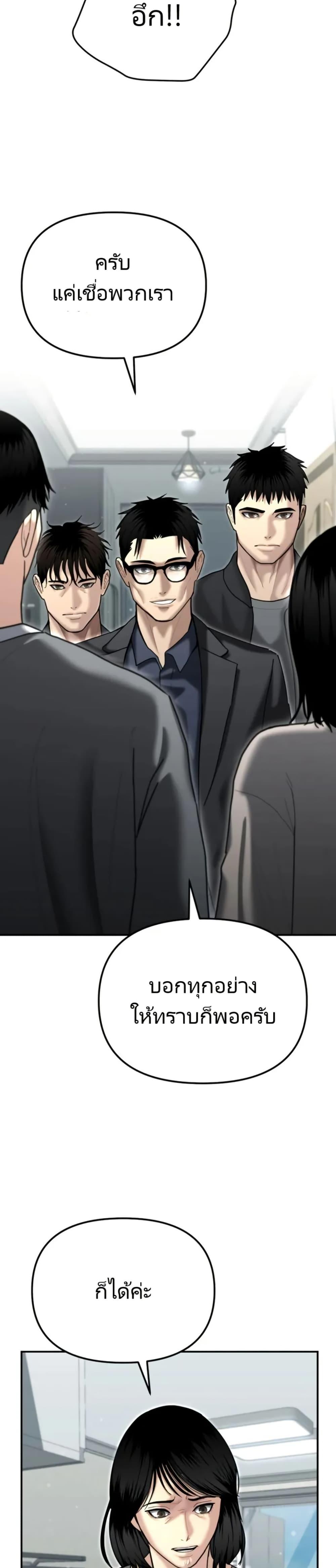 The Cop Is Too Strong ตอนที่ 25 33
