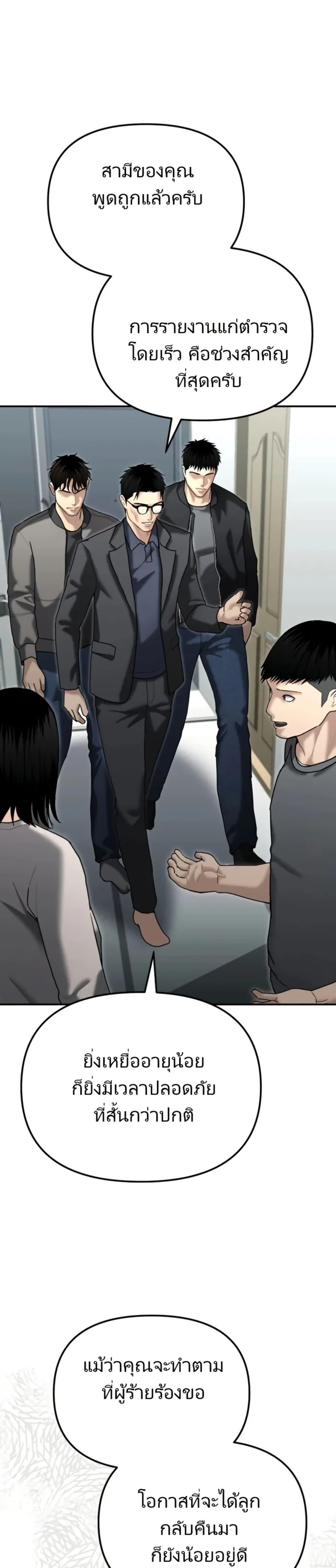 The Cop Is Too Strong ตอนที่ 25 31