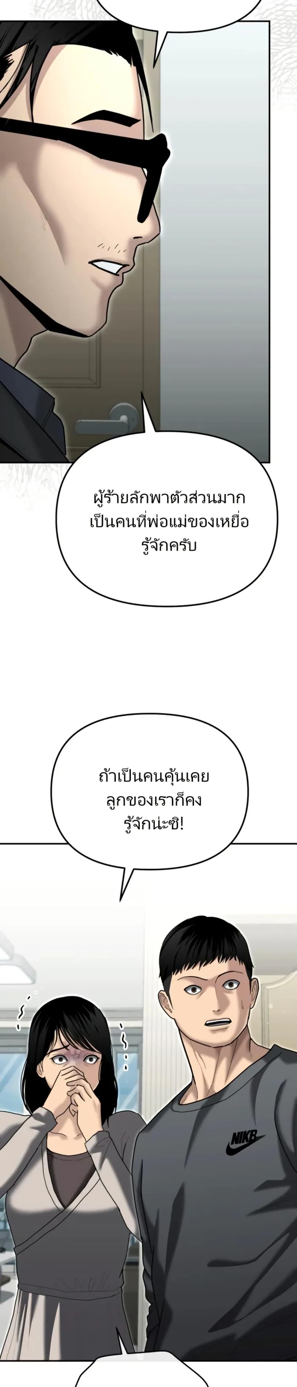 The Cop Is Too Strong ตอนที่ 25 32