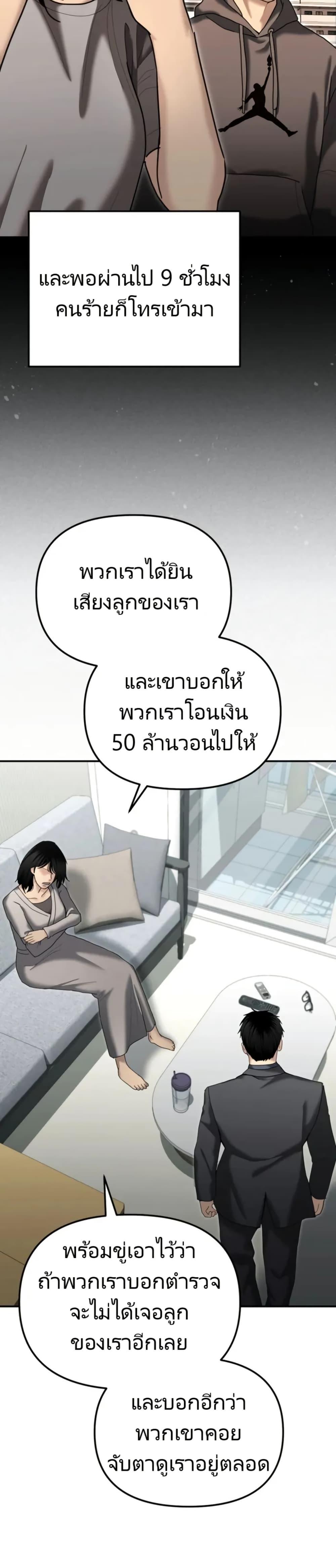 The Cop Is Too Strong ตอนที่ 25 37