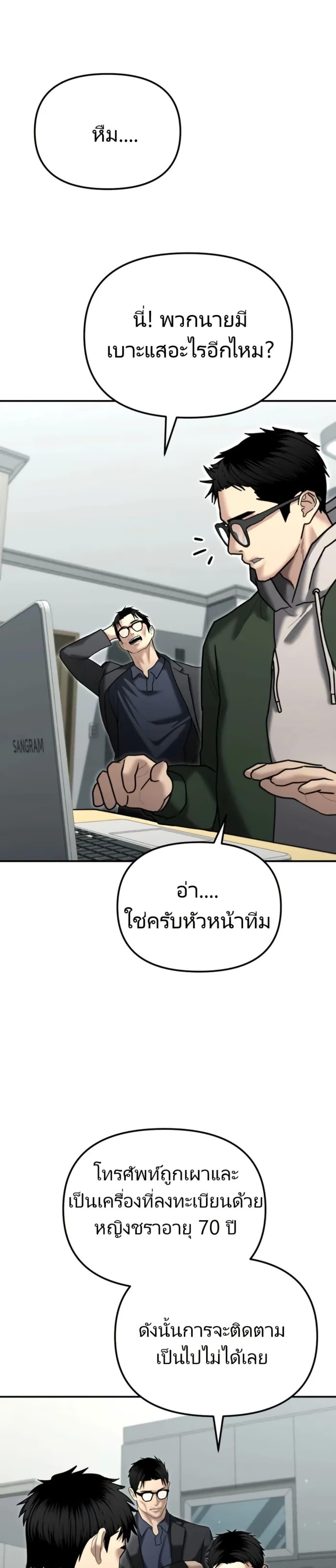 The Cop Is Too Strong ตอนที่ 25 38