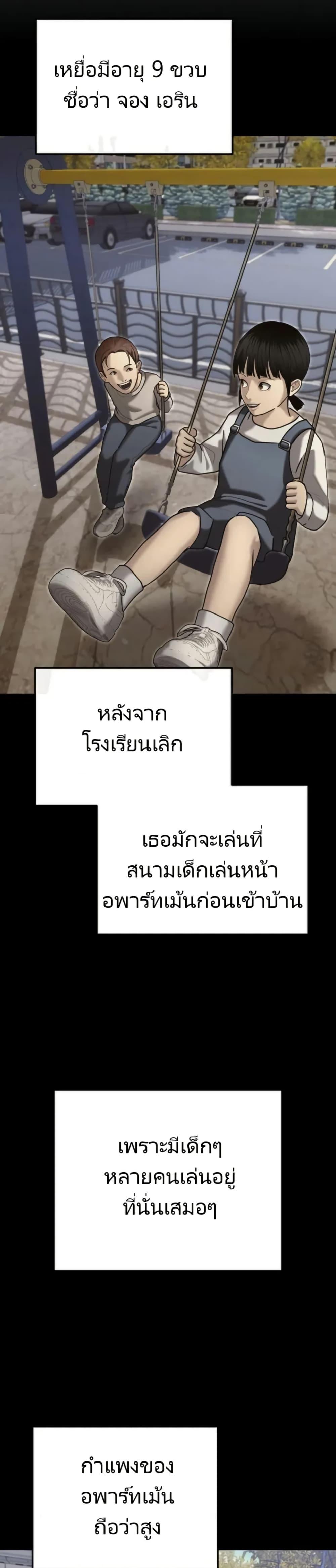 The Cop Is Too Strong ตอนที่ 25 35