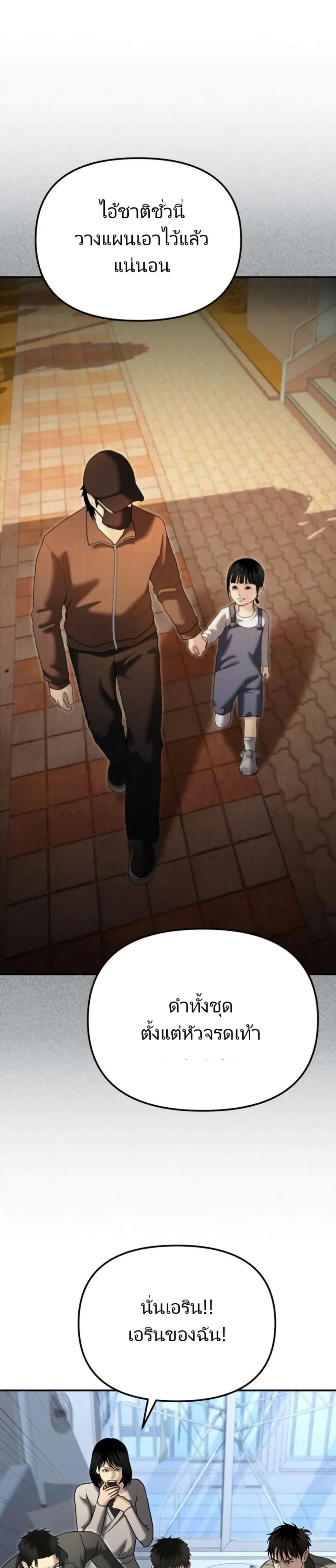 The Cop Is Too Strong ตอนที่ 25 46