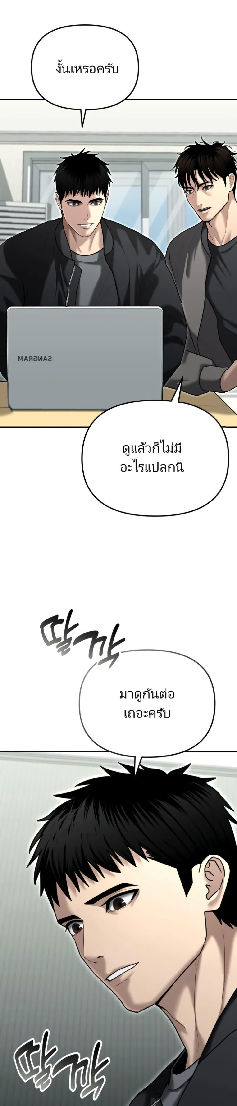 The Cop Is Too Strong ตอนที่ 25 42