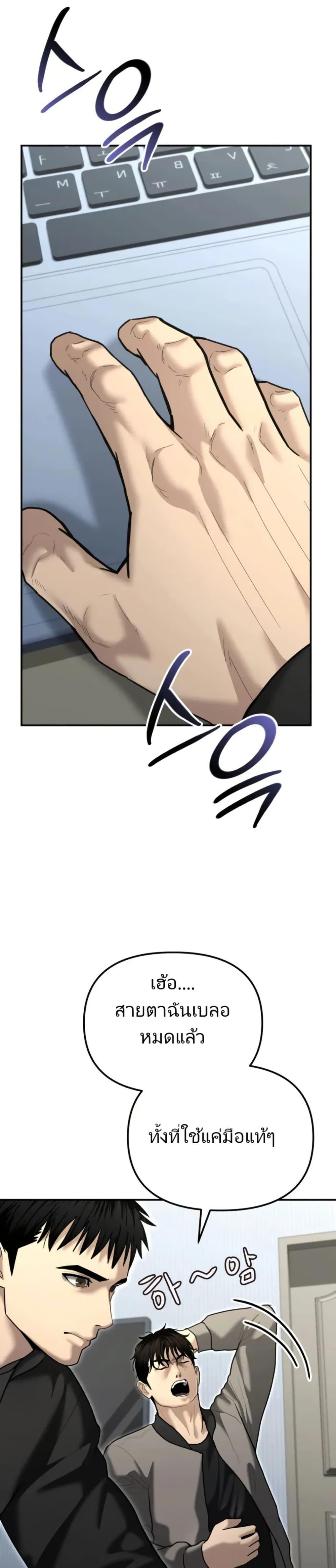 The Cop Is Too Strong ตอนที่ 25 44