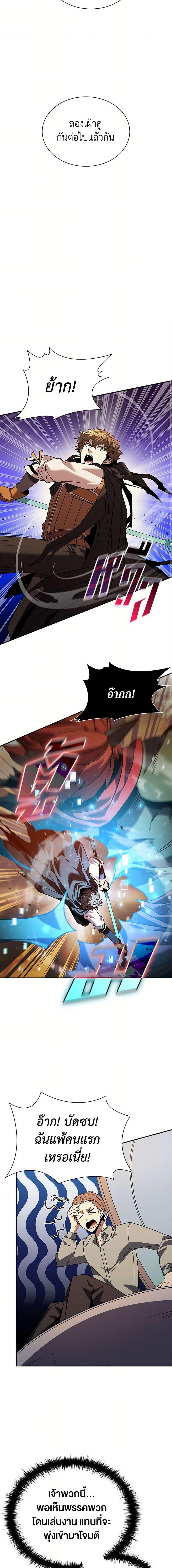 Taming Master ตอนที่ 166 8
