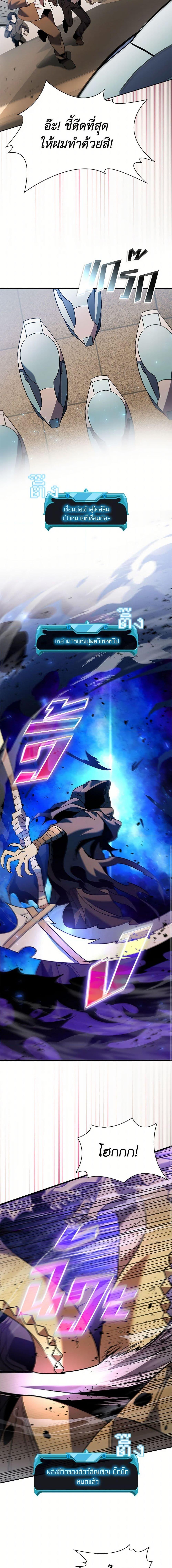 Taming Master ตอนที่ 166 3