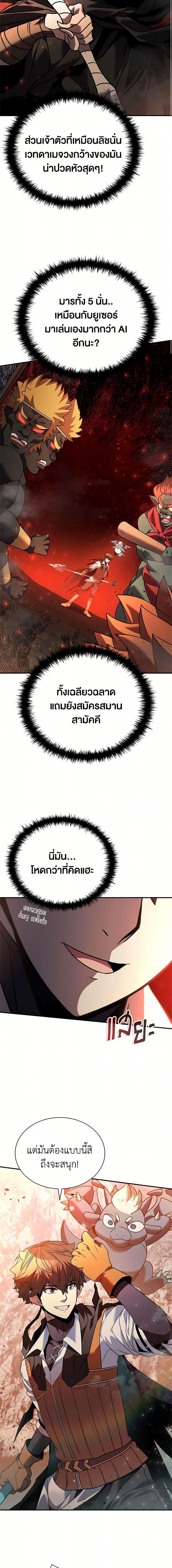 Taming Master ตอนที่ 166 6