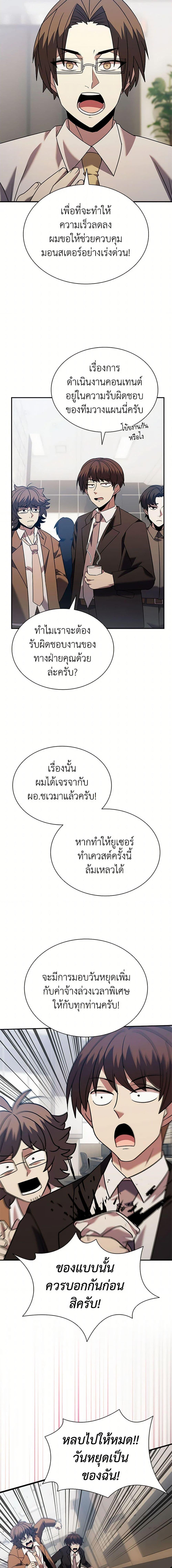 Taming Master ตอนที่ 166 2