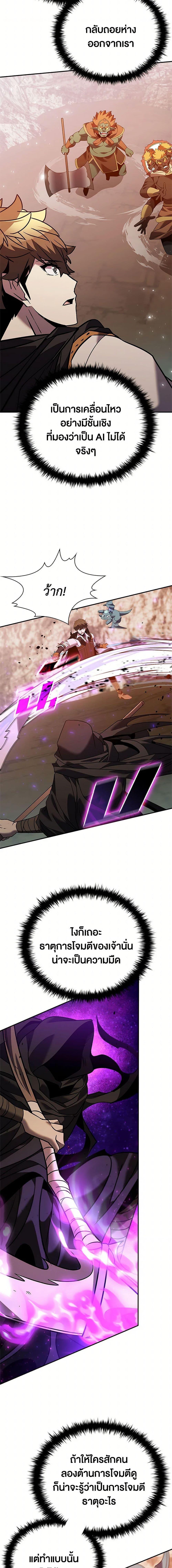 Taming Master ตอนที่ 166 9