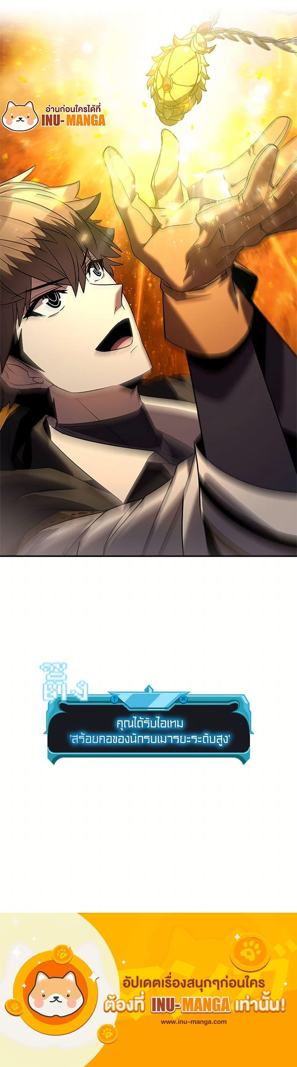 Taming Master ตอนที่ 166 21