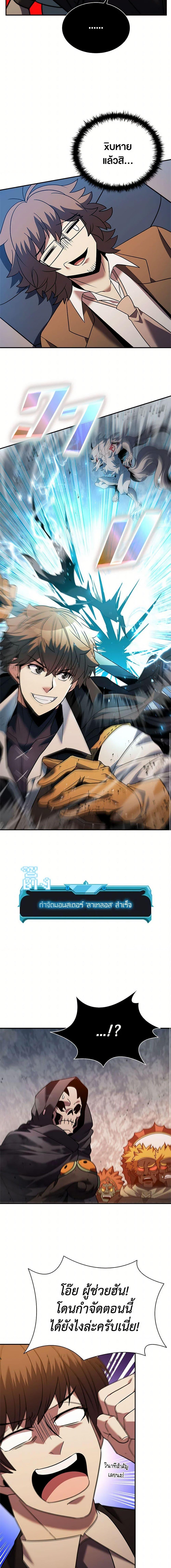 Taming Master ตอนที่ 166 17