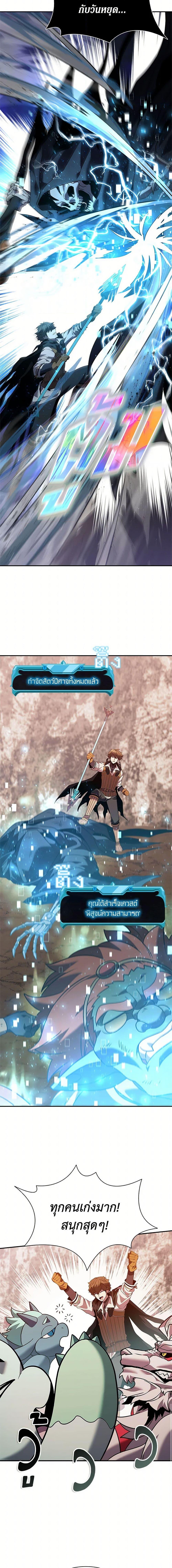 Taming Master ตอนที่ 166 19
