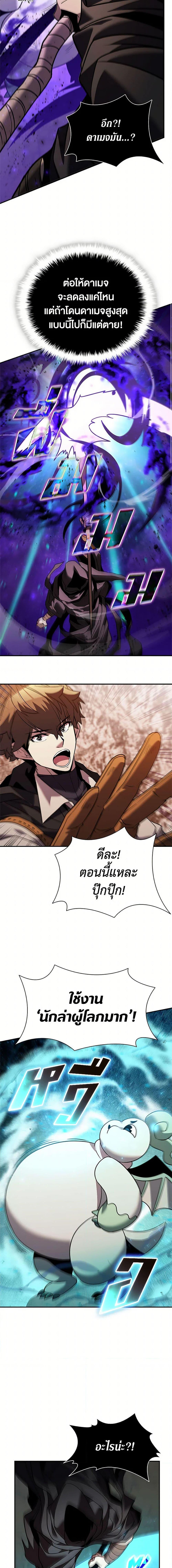 Taming Master ตอนที่ 166 15