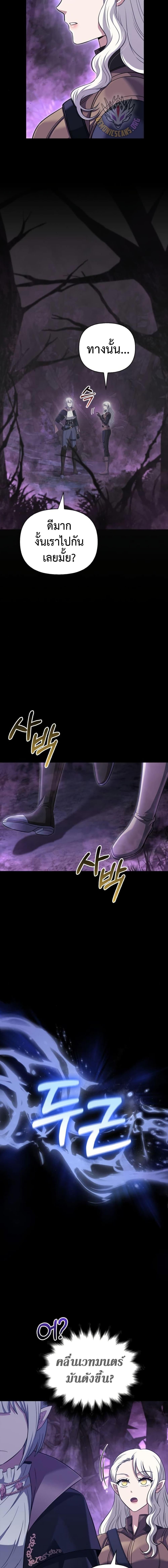 Surviving The Game as a Barbarian ตอนที่ 80 13