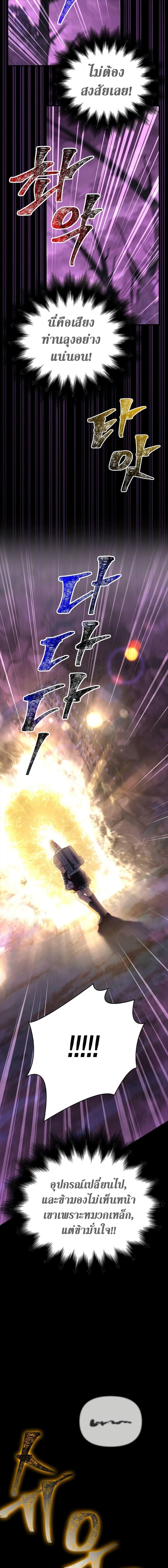 Surviving The Game as a Barbarian ตอนที่ 80 15