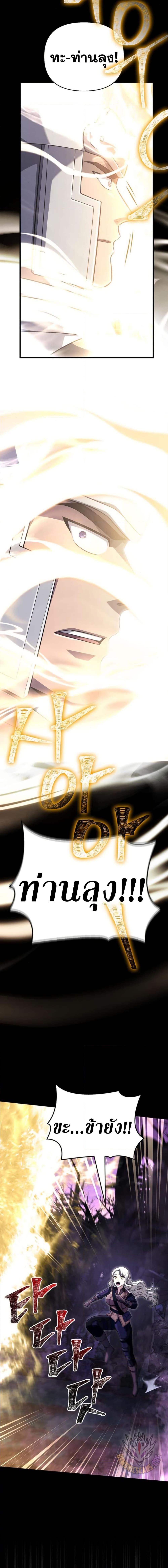 Surviving The Game as a Barbarian ตอนที่ 80 16