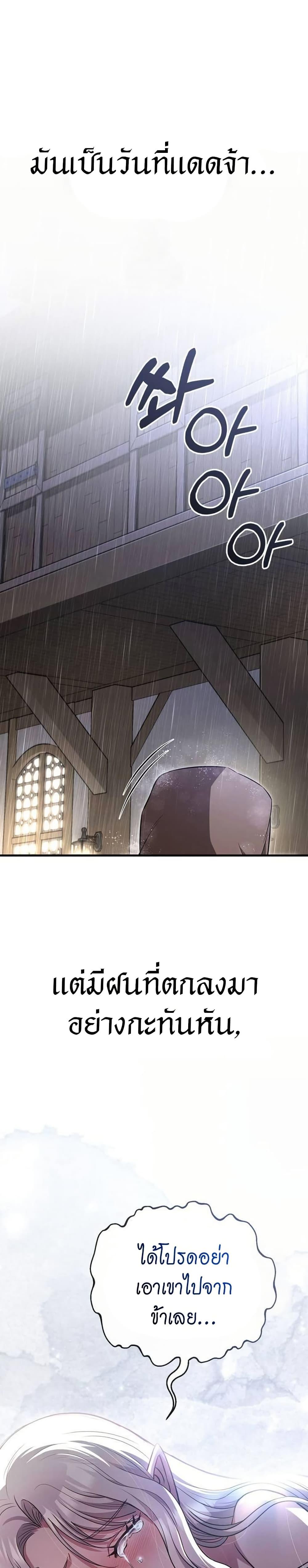 Surviving The Game as a Barbarian ตอนที่ 82 2