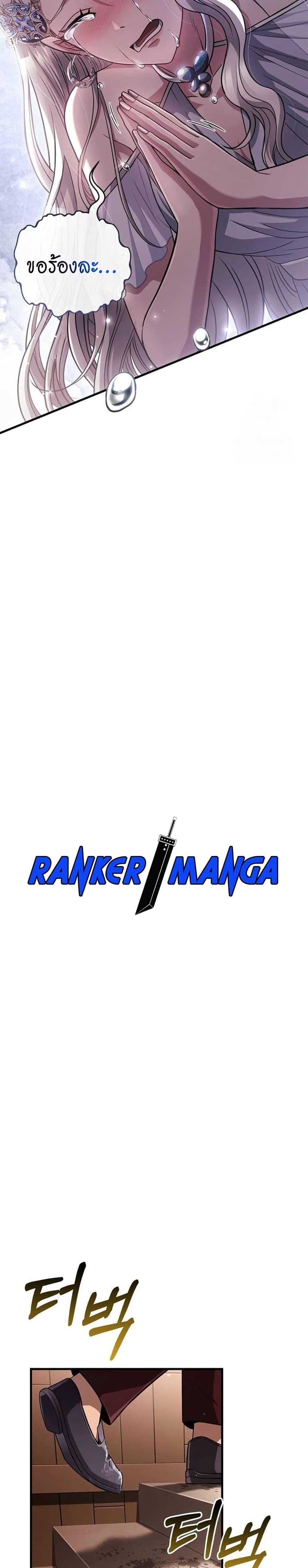 Surviving The Game as a Barbarian ตอนที่ 82 3