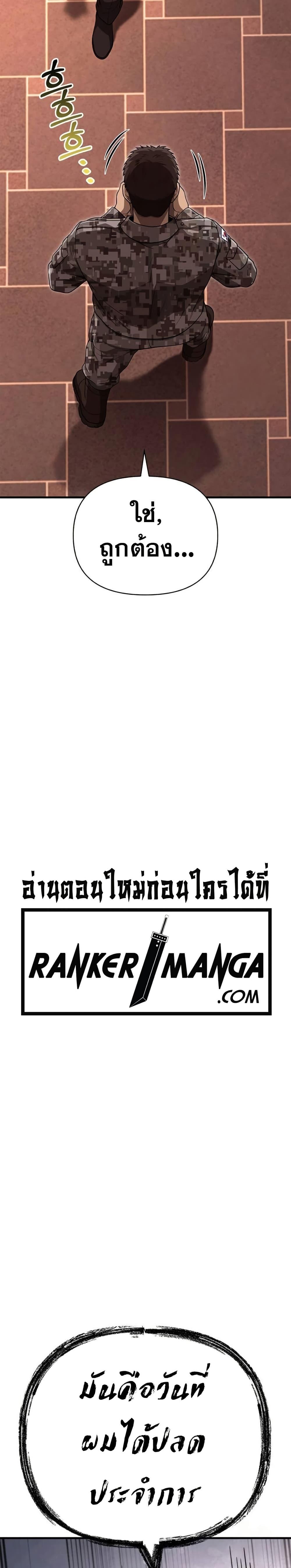 Surviving The Game as a Barbarian ตอนที่ 84 3