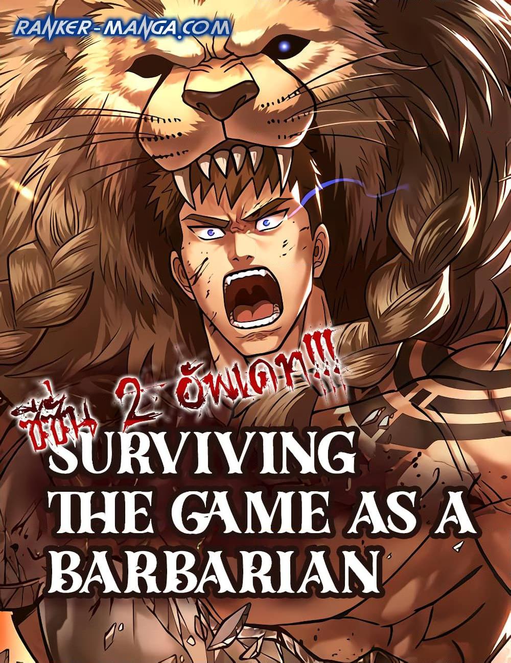 Surviving The Game as a Barbarian ตอนที่ 84 1