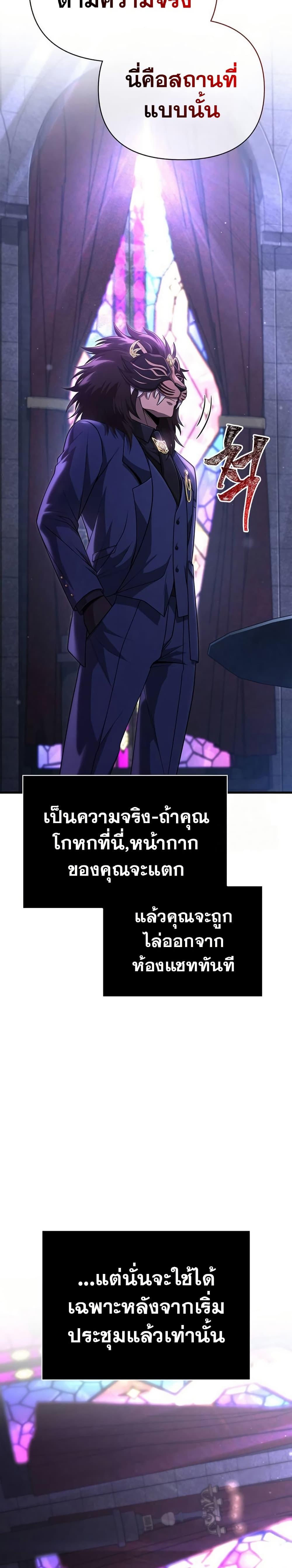 Surviving The Game as a Barbarian ตอนที่ 84 44