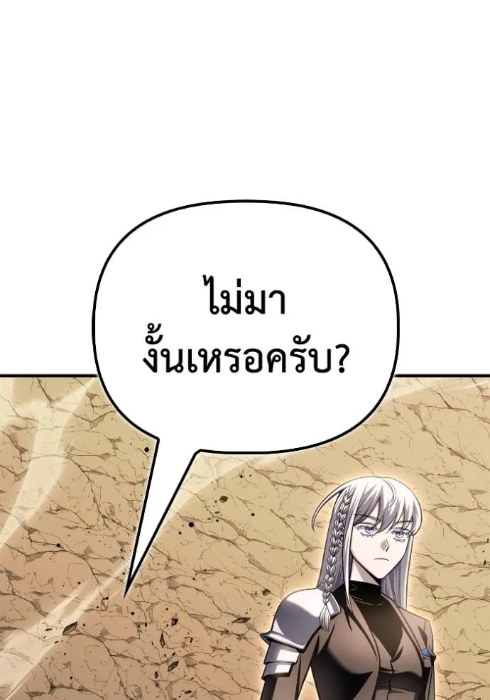 Superhuman Battlefield ตอนที่ 138 4