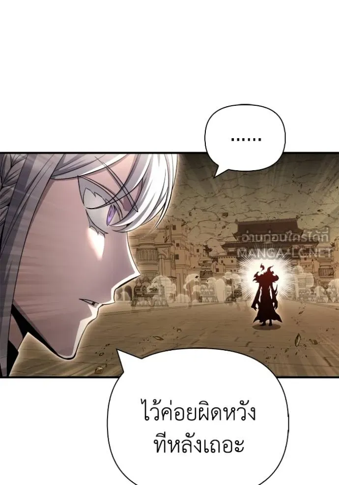 Superhuman Battlefield ตอนที่ 138 6