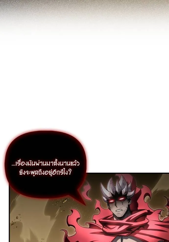 Superhuman Battlefield ตอนที่ 138 14