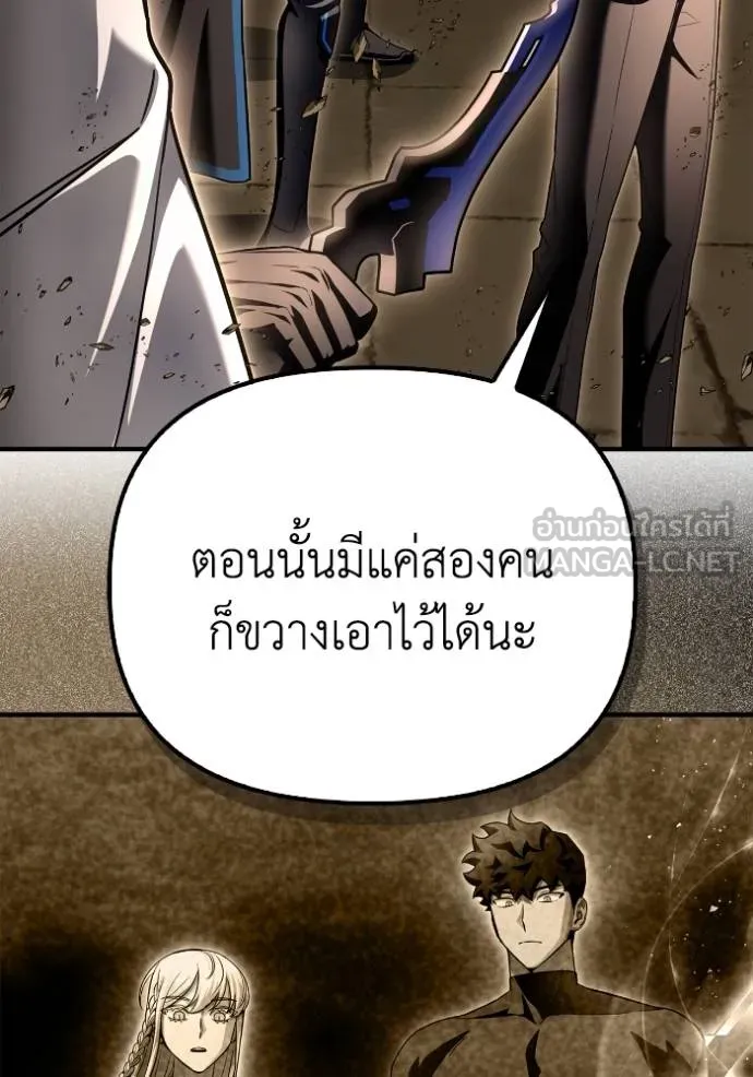 Superhuman Battlefield ตอนที่ 138 12