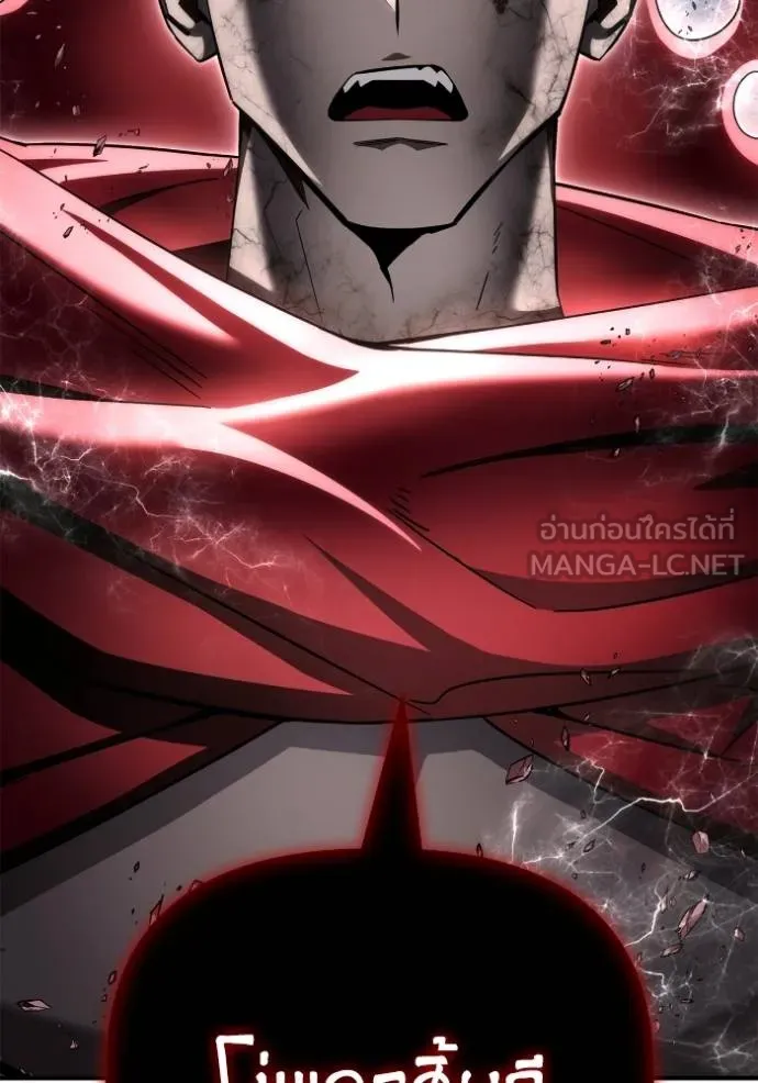 Superhuman Battlefield ตอนที่ 138 9