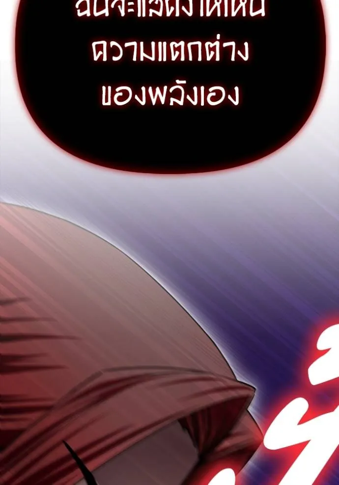 Superhuman Battlefield ตอนที่ 138 16