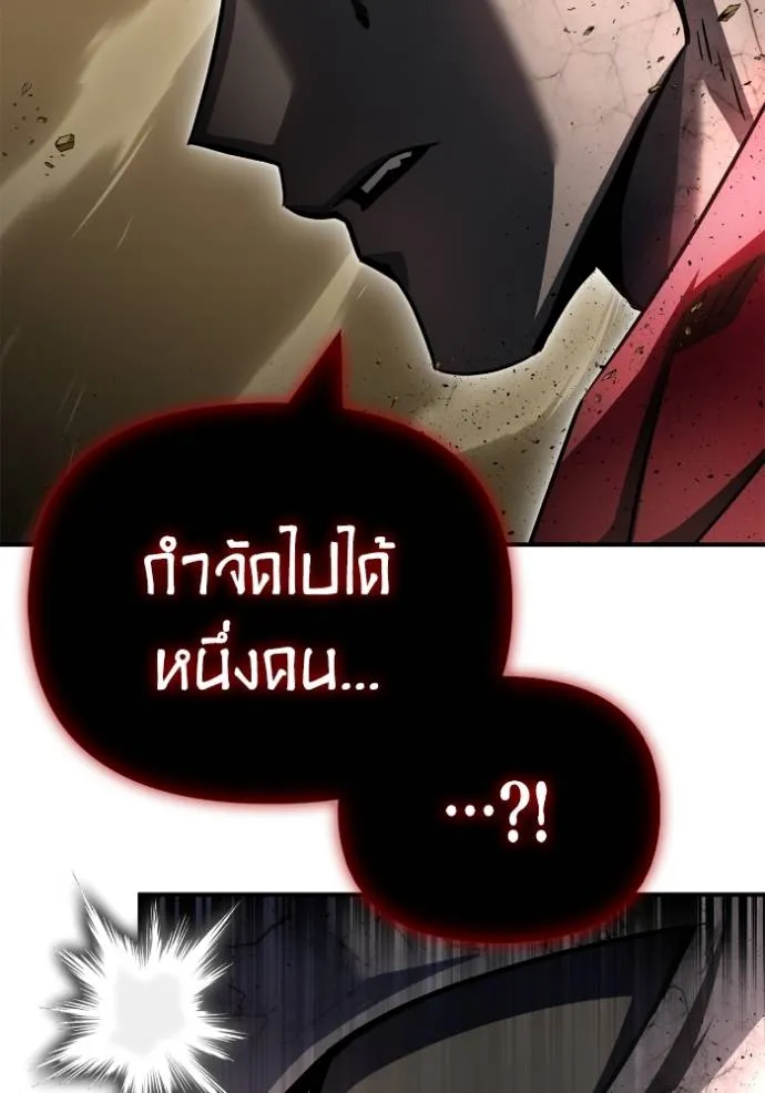 Superhuman Battlefield ตอนที่ 138 26