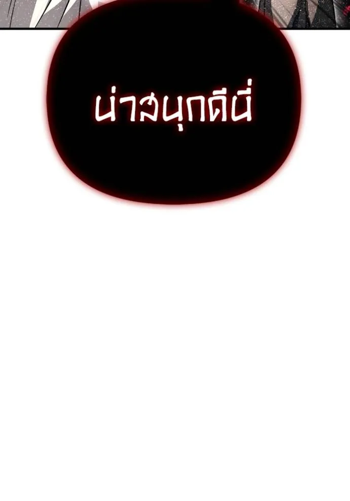 Superhuman Battlefield ตอนที่ 138 38