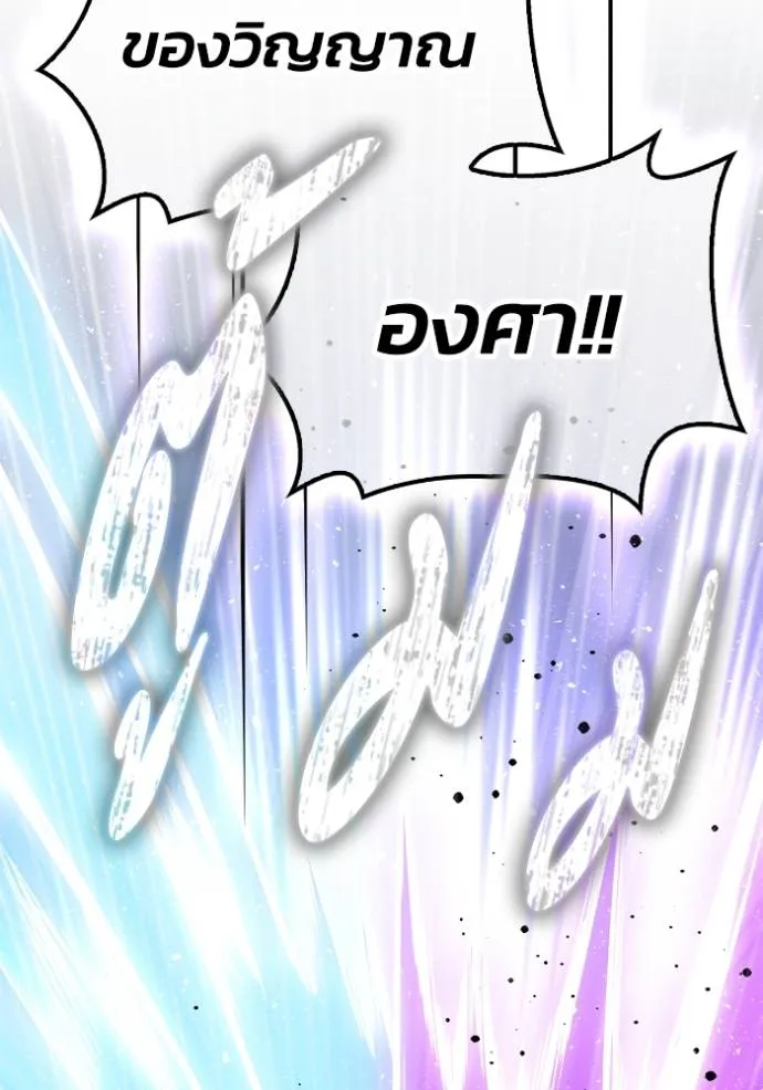 Superhuman Battlefield ตอนที่ 138 46
