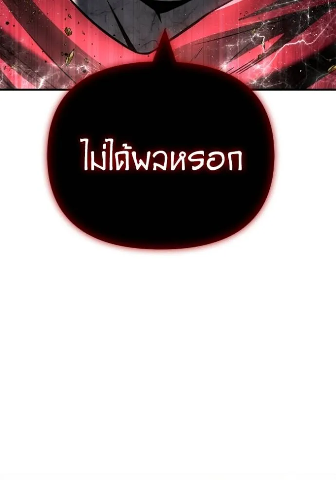 Superhuman Battlefield ตอนที่ 138 52