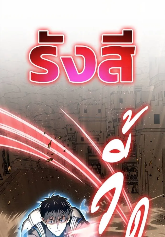 Superhuman Battlefield ตอนที่ 138 53