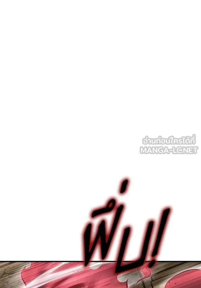 Superhuman Battlefield ตอนที่ 138 69