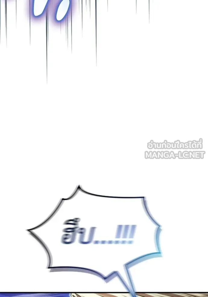Superhuman Battlefield ตอนที่ 138 75