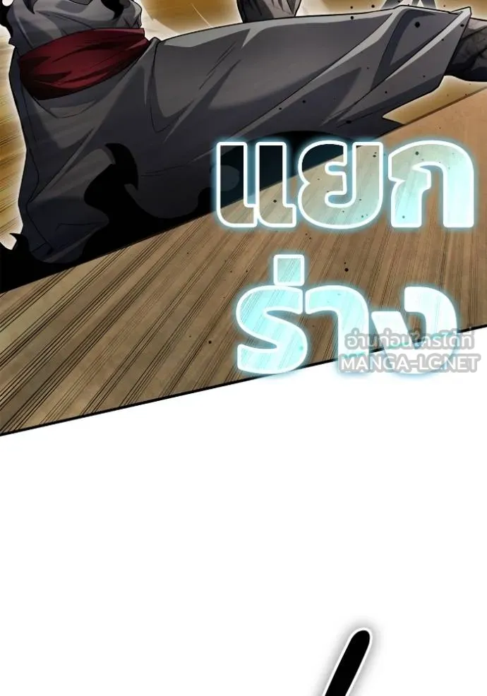 Superhuman Battlefield ตอนที่ 138 81