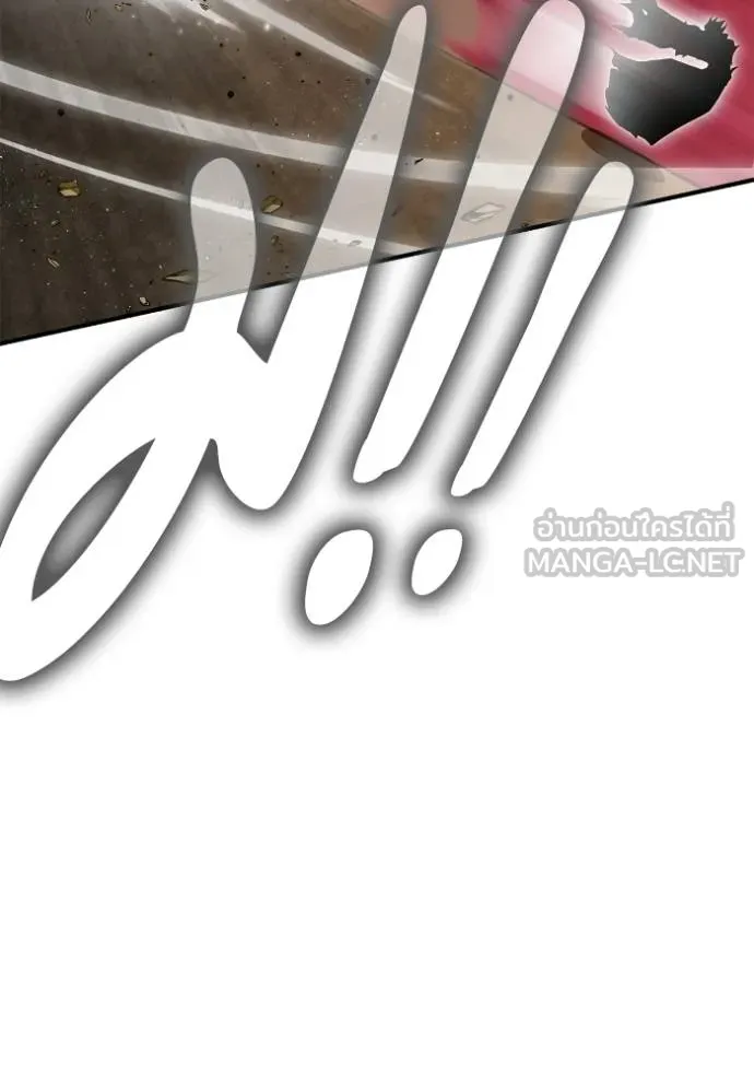 Superhuman Battlefield ตอนที่ 138 99