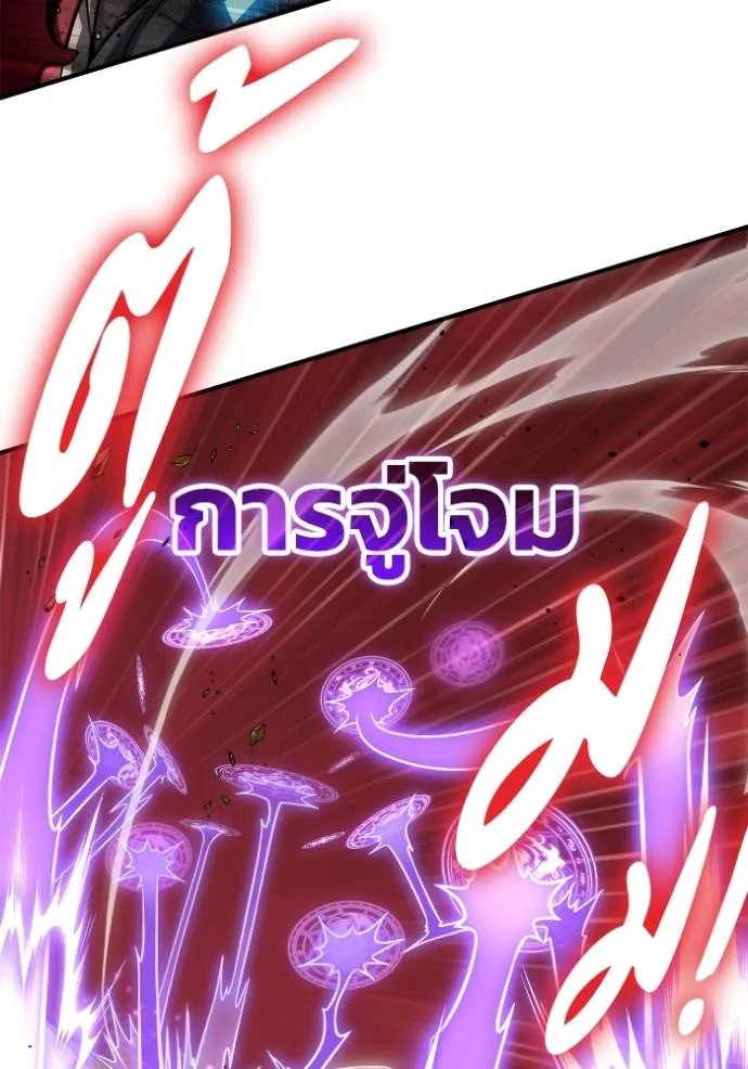 Superhuman Battlefield ตอนที่ 138 107