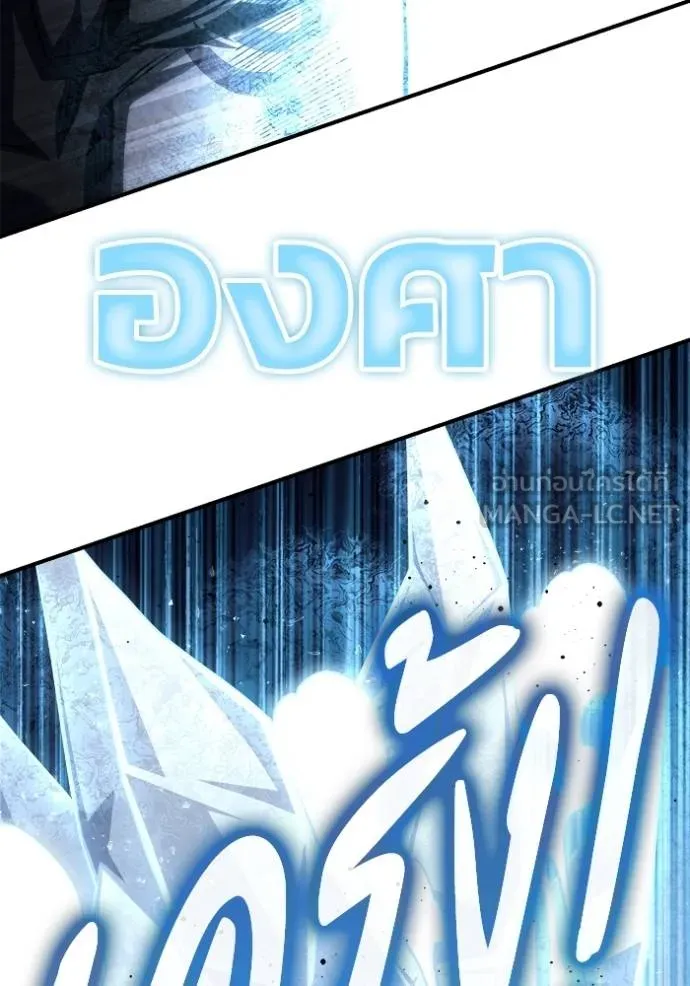 Superhuman Battlefield ตอนที่ 138 114